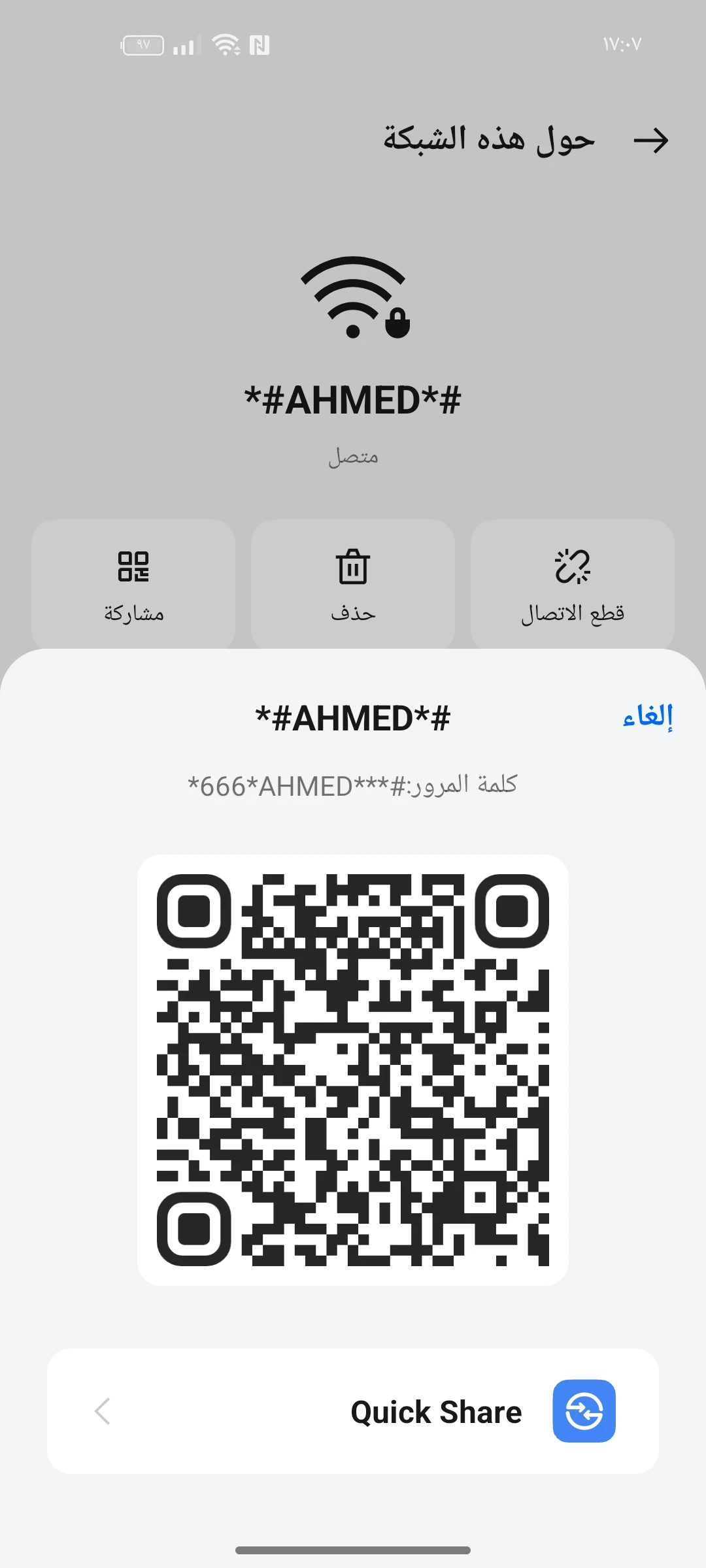 ملايات